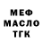 ГАШ убойный Mr Tea