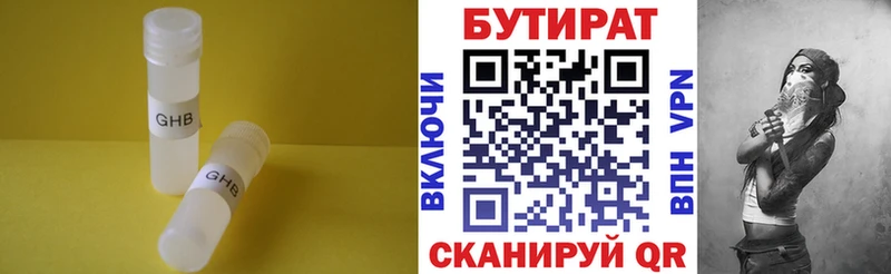 Купить закладки  Калининск  Бутират BDO 33% 
