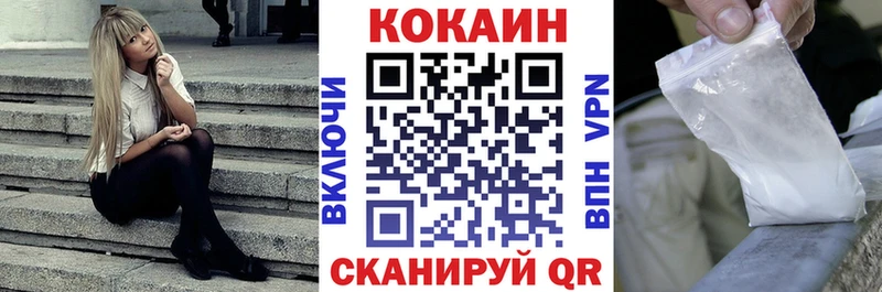 КОКАИН Эквадор Калининск