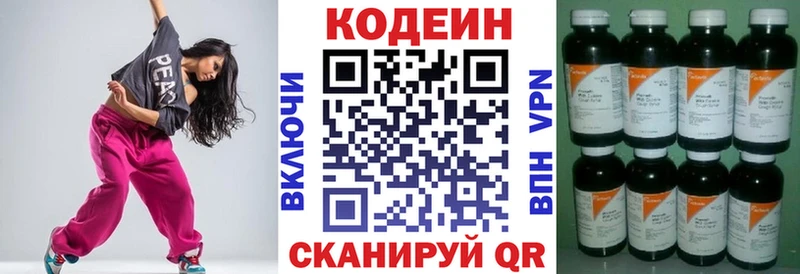 Кодеиновый сироп Lean напиток Lean (лин)  Купить закладки  Калининск 