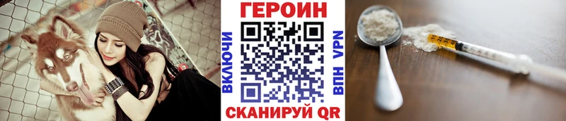 Героин VHQ  Купить  Калининск 