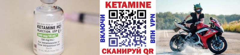КЕТАМИН VHQ  Купить  Калининск 