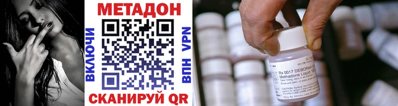 Метадон VHQ  Купить закладки  Калининск 