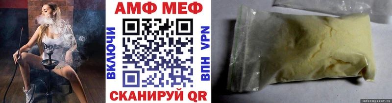 Купить  Калининск  МЕТАМФЕТАМИН Methamphetamine 